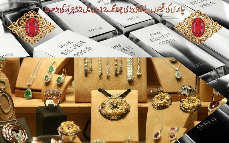 سونے اور چاندی کی قیمتوں میں زبردست اضافہ